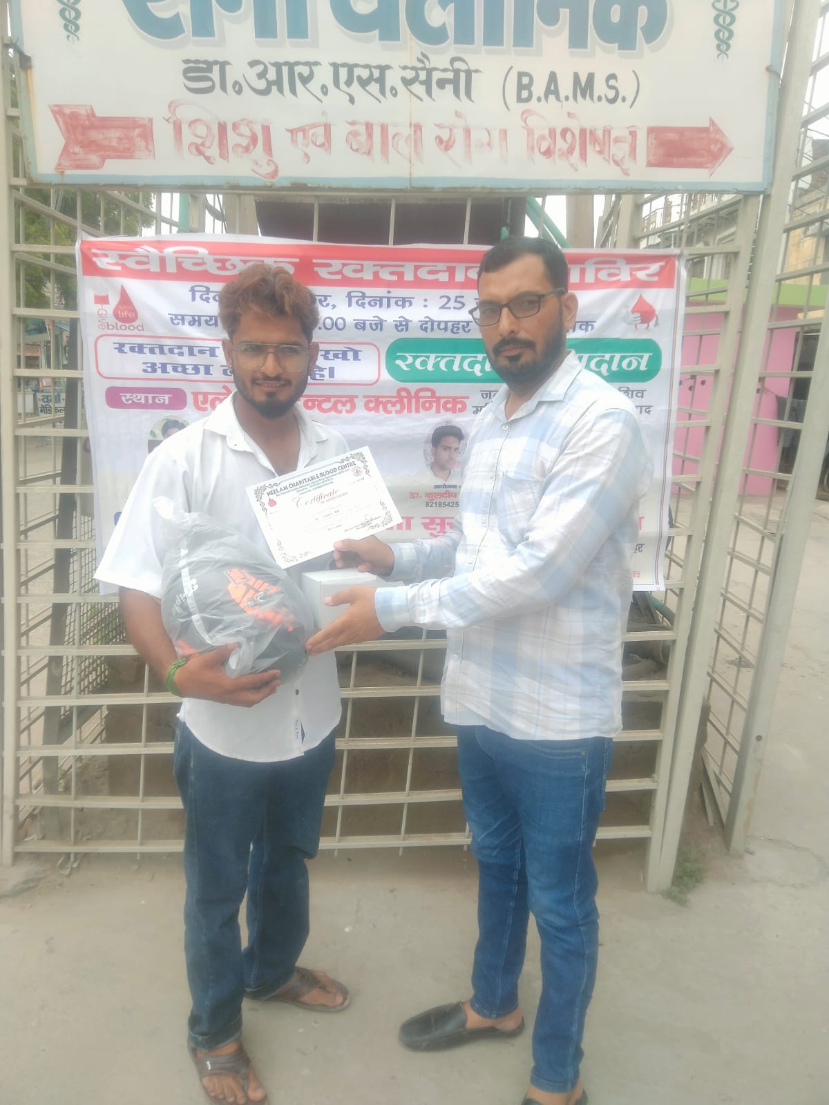 BJSF Blood Donation Camp Certificate Distribution
